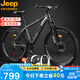 Jeep吉普山地自行車男女學(xué)生減震代步車RC750碳鋼摩登灰-27.5英寸27速