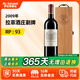 拉菲（LAFITE）【法國名莊】1855一級莊小拉菲珍寶副牌原瓶進(jìn)口干紅葡萄酒 750ml 2009年拉菲副牌 JS:95分