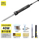 得力（deli）恒溫電烙鐵家用電子維修可調(diào)溫電洛鐵焊錫錫焊焊接工具電焊筆 40W外熱式電烙鐵豪華套餐