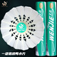 文杰WJ羽毛球耐打一號飛行穩定103/105/106/107比賽俱樂(lè )部用球12只裝 文杰106【一級鶿鴣鴨小方】 1筒 76速