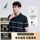 諾帝卡（NAUTICA）【商場(chǎng)同款】男裝24夏季新款柔軟透氣撞色條紋短袖POLO衫男KO4212 藏青4NV XL