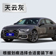 GOOT奧迪A6L補漆筆傳奇黑專用劃痕修復(fù)車漆朱鷺白水晶銀色自噴漆套裝 天云灰 補土+色漆+光油套裝