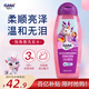 ISANA德國(guó)進(jìn)口兒童洗發(fā)水300ml無(wú)淚配方3歲以上寶寶女孩洗護(hù)柔順發(fā)絲