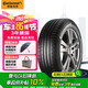 德國馬牌（Continental）輪胎/防爆胎 205/60R16 92V CPC5 SSR * 原配華晨寶馬2系旅行車
