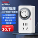 德力西（DELIXI）定時(shí)插座/定時(shí)開關(guān) 定時(shí)器排插 電動(dòng)車防過充 24小時(shí)循環(huán) 國標(biāo)電子通斷電 