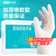 可孚 一次性手套男女醫(yī)用橡膠乳膠手套防水洗碗勞保專用醫(yī)療外科防護(hù)手套 04加厚型50只/盒-L碼