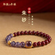 郎凱丹頓朱砂手串女款紫水晶轉(zhuǎn)運(yùn)珠手鏈平安好運(yùn)串珠生日禮物母親節(jié)禮物 【紫氣東來(lái)】朱砂手串 15cm