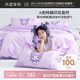 水星兒童A類三/四件套純棉被套床單枕套單人學(xué)生宿舍抗菌套件150*210cm