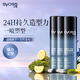 絲蘊持久定型強力定型噴發(fā)膠180ml*3