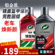 龜牌（Turtle Wax）鉑金盾濃縮聚合瓷汽車蠟鍍膜蠟養(yǎng)護(hù)蠟鍍瓷打蠟保護(hù)全車賽車衣 【365天以上的車】發(fā)燒鏡面光澤