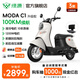 綠源（Luyuan）電動摩托車MODA C1升級款 72V23Ah石墨烯鉛酸長續(xù)航電動車 成人時尚通勤代步電摩 空間白【前碟剎+1200W電機(jī)】