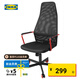 宜家（IKEA）HUVUDSPELARE胡福斯佩電競椅游戲椅書桌椅電腦椅家用簡約 黑色電競椅