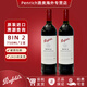 奔富 (Penfolds)奔富紅酒 bin系列奔富bin2 麥克斯原瓶進口干紅葡萄酒 澳洲原瓶BIN2【2瓶*750ML】