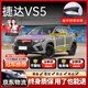 始貓捷達(dá)vs5/7va3汽車密封條車門靜隔音膠條四門全車b柱降噪前擋中控 捷達(dá)VS5【1:1原車定制】 車門密封套裝【送中控密封條】