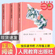 【當當正版包郵】快樂(lè )讀書(shū)吧六年級上冊/下冊 人教版 六年級課外閱讀小學(xué)生讀物六年級課外書(shū)籍書(shū)目 名著(zhù)閱讀 人民教育出版社 【3本】六年級上冊 愛(ài)的教育 童年 小英雄雨來(lái)