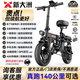 新大洲新國標(biāo)代駕折疊電動車超長續(xù)航 鋰電池電瓶助力自行單車輕便迷你小型男女士代步上班用可放后備箱 代駕避震頂配-22減震-40A純電續(xù)航≤120km