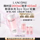蘭蔻全新粉水200ml 補水保濕爽膚水水潤護膚品套裝禮盒生日禮物送女友