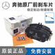 奔馳奔馳（benz）原廠 剎車片 后剎車片 制動(dòng)片 制動(dòng)器摩擦片 前后皮 前剎車片【兩輪四片】配感應(yīng)線 E280 E300 E350