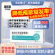 尤抗賽汀生殖器皰疹醫(yī)用生物凝膠敷料hsv防特復(fù)發(fā)效疼痛單純私處下體膏 降低復(fù)發(fā)率兩療程套餐60盒