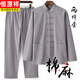 恒源祥春秋夏季唐裝男女亞麻太極服中國(guó)風(fēng)練功服武術(shù)表演休閑服新款 灰色經(jīng)典純色套裝 2XL 【建議125-140斤】