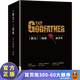 教父三部曲典藏版2023新版 新譯本 普佐 男人的哲學(xué) 一切問題的答案 世界名著 外國小說 電影原著 套裝全3冊 西西里人 最后的教父 經(jīng)典 套裝全3冊