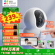 螢石室內(nèi)看護(hù)攝像頭CP1 800萬(wàn)智能全彩攝像頭家用極清4k可對(duì)話無(wú)線WiFi監(jiān)控?cái)z像頭家用360度帶夜視全景 CP1-800萬(wàn)【W(wǎng)iFi版】 攝像頭標(biāo)配【下單送64g內(nèi)存卡】