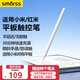 Smorss電容筆適用小米平板7SPro/Ultra手寫筆 (第二代)靈感觸控筆/觸控筆適配小米平板6/6SPro/Max手寫筆