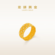 老鋪黃金古法手工足金指環(huán) · 寶錢(qián)紋（2號）戒指 16號金重約7.8g