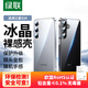 綠聯(lián)適用三星S24手機殼SAMSUNG Galaxy S24保護套全透明超薄抗指紋防摔鏡頭全包男女簡約軟殼