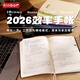kinbor2026效率本芝士奶皮A5手帳本PU皮面手賬本時(shí)間管理記錄本日記本效率計(jì)劃日程本筆記本子DT53586