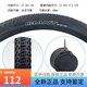 捷安特（GIANT）山地車(chē)自行車(chē)輪胎外胎26/27.5x1.95/2.0/2.1 原裝 27.5X1.95外胎+法嘴內胎