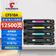 圖盛204a硒鼓適用惠普M154a硒鼓HP Color LaserJet Pro M180n M181fw M154nw打印機(jī)硒鼓碳粉CF510A墨粉盒510X四色