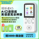 listeneer復讀機傾聽者K5英語聽力寶隨身聽磨耳朵AI智能聽力學習機古詩詞英語學習考研神器 經(jīng)典白64G