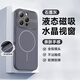 甲度【Al按鍵全包】適用蘋(píng)果16pro手機殼水晶視窗iPhone16promax高級感液態(tài)硅膠plus鏡頭全包磁吸防摔 【石墨灰】Al按鍵全包 | 水晶視窗 iPhone16Pro