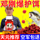 鮮丹蚯蚓紅蟲(chóng)顆粒餌料鄧剛釣魚(yú)餌料全能野釣專(zhuān)用通殺鯉魚(yú)鯽魚(yú)腥香 1瓶【紅腥味】