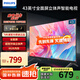 飛利浦（PHILIPS）43英寸全高清電視 1080P全面屏 手機(jī)投屏 3D降噪 8G 網(wǎng)絡(luò)智能液晶平板電視機(jī)4PFF6590 43英寸 二級能效