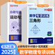 初中必刷題八年級(jí)上冊數(shù)學(xué)物理專項(xiàng)訓(xùn)練全等三角形軸對稱分式因式分解人教版教材同步練習(xí)題初二知識(shí)點(diǎn)匯總基礎(chǔ)訓(xùn)練中考真題模擬練習(xí)冊 八上【全套9本】數(shù)學(xué)+物理