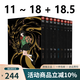 臺(tái)版漫畫(huà) CLAMP PREMIUM COLLECTION X戰(zhàn)記 特裝BOX 1-2 附首刷書(shū)卡 博客來(lái)限定版 百變小櫻 魔卡少女櫻 clamp 圣傳 X 戰(zhàn)記11-18+18.5 共9冊(cè)
