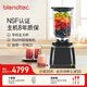 Blendtec柏蘭德家用破壁機(jī)多功能料理機(jī)物理加熱1560W觸控式650黑色