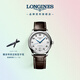 浪琴（LONGINES）瑞士手表 名匠系列 機(jī)械皮帶男表 對表 L26284783