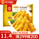 正大 雞肉炸雞 速凍半成品方便菜食品 休閑食品 燒烤食材 早餐食材 孜然雞柳500g