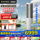 海爾空調(diào)洗空氣Pro大3匹新一級(jí)變頻客廳除菌立式柜機(jī) 聲源定位送風(fēng)恒溫除濕 智慧除濕 高能負(fù)離子除醛 3匹 一級(jí)能效 洗空氣+除甲醛+除7類空氣污染物