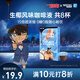 雀巢（Nestle）【柯南聯(lián)名】超濃縮咖啡液生椰風味0糖0脂10ml*8顆