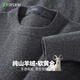杉杉【純山羊絨】羊絨衫男士秋冬季保暖商務(wù)休閑圓領(lǐng)打底針織毛衣男裝