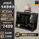 AMDR7 9700X/5070/5060ti/9070XT顯卡mini迷你主機手提ITX組裝電腦游戲臺式電腦主機ITX電腦整機AIPC 配置四丨R7 9700X/RTX5060TI