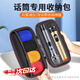 UOSO雙話(huà)筒收納包適用無(wú)線(xiàn)話(huà)筒收納箱話(huà)筒收納盒防震包麥克風(fēng)防震抗摔保護盒便攜整理防護包 話(huà)筒手提包【黑色】可收納22-25.5cm