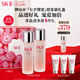 SK-II神仙水75ml*2瓶精華液sk2化妝品全套護(hù)膚品套裝禮盒skii生日禮物