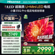 海信電視小墨E5Q Pro 55英寸 超畫質(zhì)U+Mini LED 信芯芯片 柔光防眩屏 288Hz高刷 E5NPRO升級(jí) 國(guó)家補(bǔ)貼