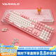 阿米洛（Varmilo） 落櫻主題 靜電容V2機(jī)械鍵盤 辦公鍵盤 游戲鍵盤 鍵盤機(jī)械 落櫻108鍵有線 靜電容V2玫瑰紅軸