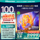 海信電視E5Q 100英寸 超畫質(zhì)引擎PRO U+Mini LED 柔光防眩墨晶屏300Hz高刷平板電視機(jī) 國家補(bǔ)貼100E5Q 100英寸